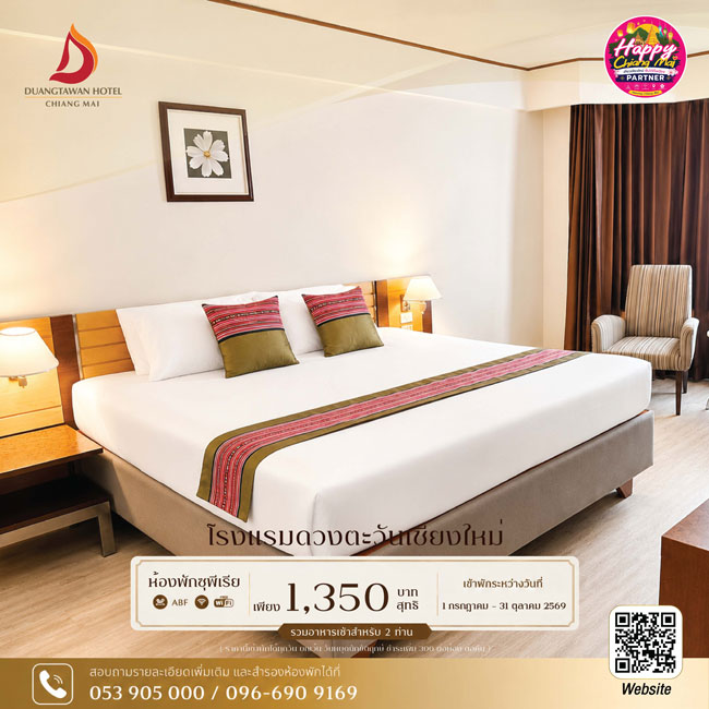 Duangtawan Hotel Chiangmai Promotion