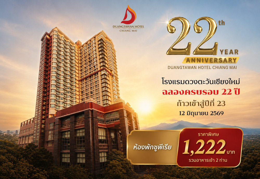 Duangtawan Hotel Chiangmai Promotion